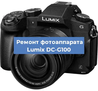 Чистка матрицы на фотоаппарате Lumix DC-G100 в Самаре